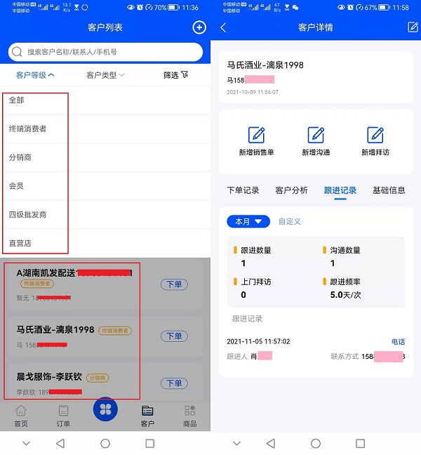商貿批發客戶流動大,使用這款客戶訂貨系統維護客情可以很方便
