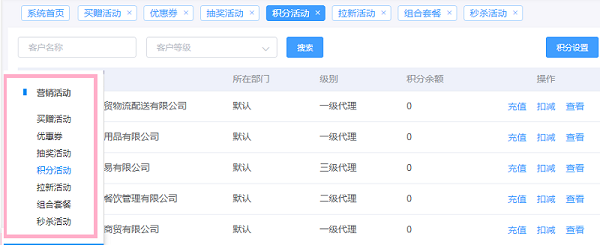 600營銷活動 (1).png