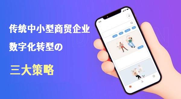 1653903751116233.jpg 數字化轉型-- 600--.jpg